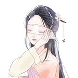 有若