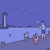 你做梦