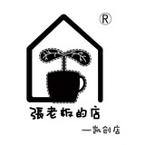 张老板的店
