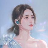 凤梨姐姐