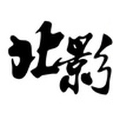 北影进修班老师