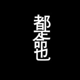 荀隐（劝学版）