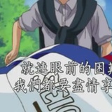 已 注销