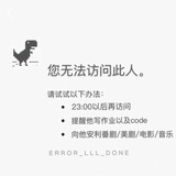 楞次定律不楞次