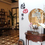 悠心瑜伽