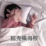 上线就自闭