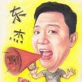 东杰