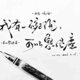 时间煮酒慰风尘