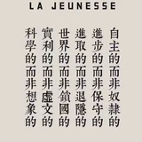 陆伯言