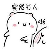 笨笨笨