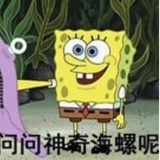 我让你猜不着吧