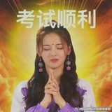 花平（已上岸版