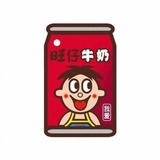 旺仔牛奶