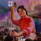 幸运打工人