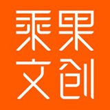 乘果文创