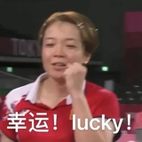 沙扬娜拉