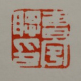 曺宇聰