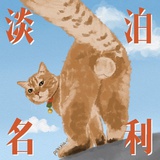 大哥在巡山