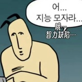 イヤンウェイ