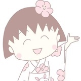 樱桃小丸子