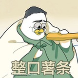 努力做饭皮
