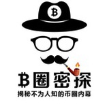 B圈密探