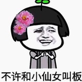 某知名凡人
