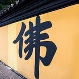 觉海