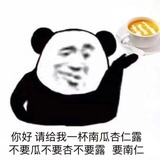 南瓜杏仁露