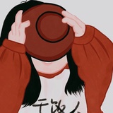 无公害小姑凉