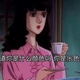 辛苦但我钟意啊