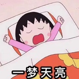 竹躺躺