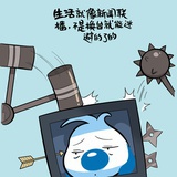 禾