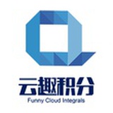 云趣积分