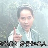 许仙