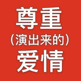 活的商品