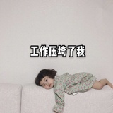 恩珠