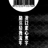 [已注销]