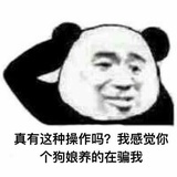 是谁啊
