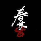 克劳啦👊