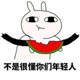 听说有瓜吃