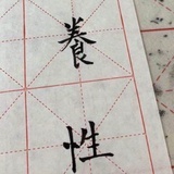 多喝热水