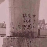 原谅所有人