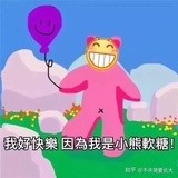 嗯享受生活