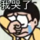 大雄（破防中
