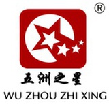 五洲之星