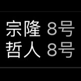 第8号本垒打