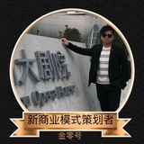 金零号