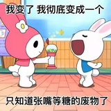 能不能不上班🚬