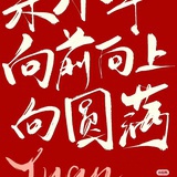 菠萝柚子汁
